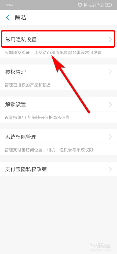 小编教你支付宝在哪关闭生日提醒。