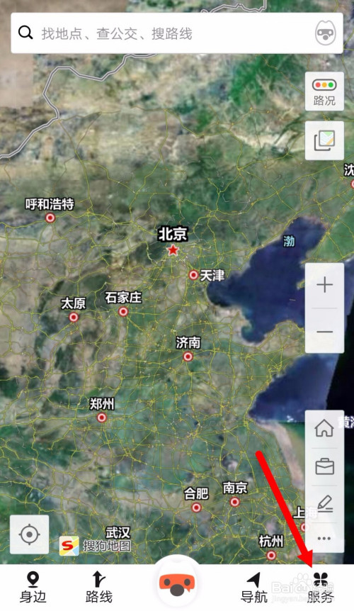 小编教你搜狗地图怎么设置导航语音。