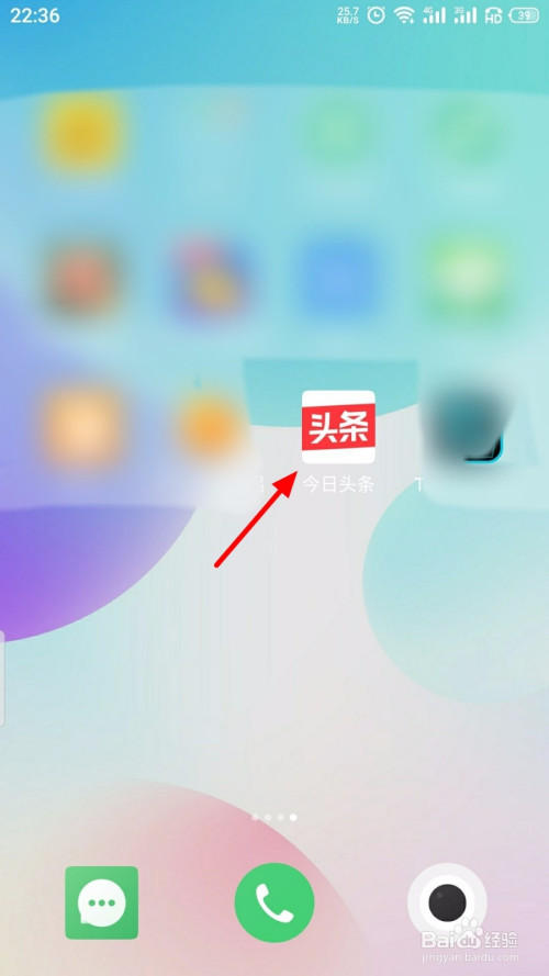 小编教你今日头条推送通知在哪关。