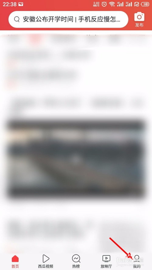 小编教你今日头条推送通知在哪关。