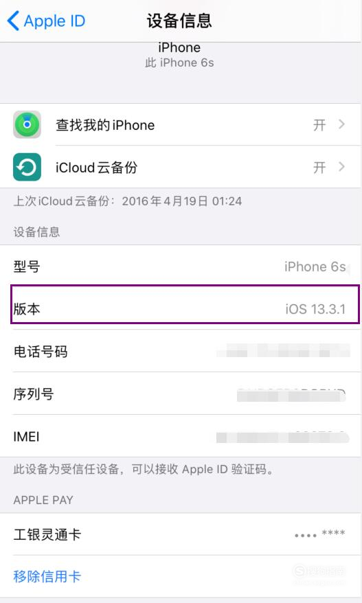 小编教你苹果ios系统关闭下载流量限制教程。
