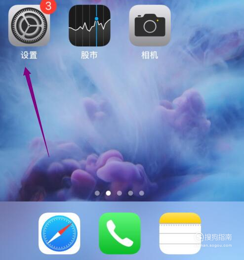 小编教你苹果ios系统关闭下载流量限制教程。