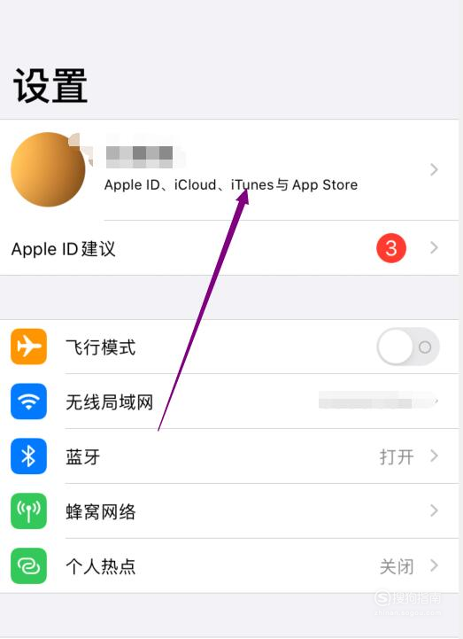 小编教你苹果ios系统关闭下载流量限制教程。