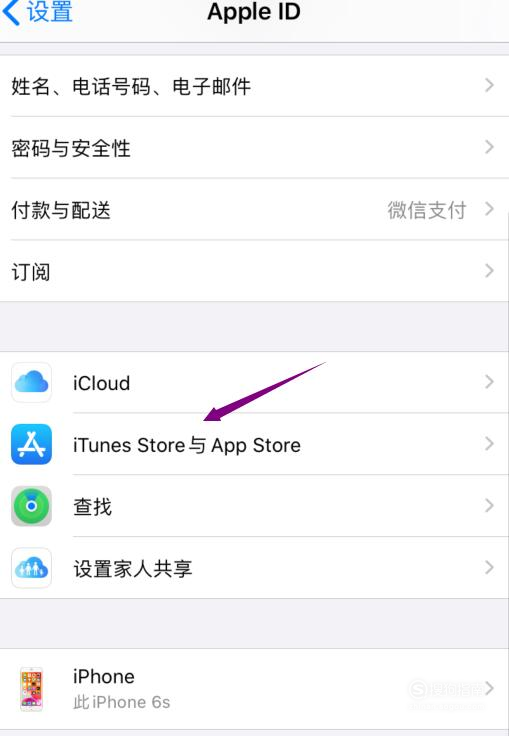 小编教你苹果ios系统关闭下载流量限制教程。