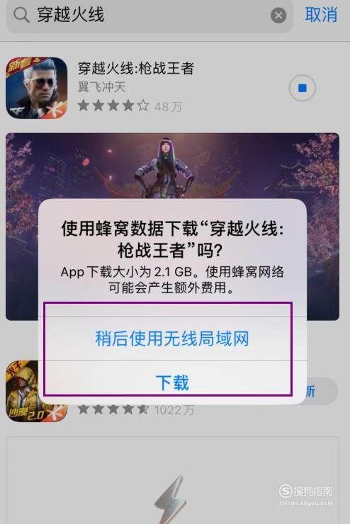 小编教你苹果ios系统关闭下载流量限制教程。