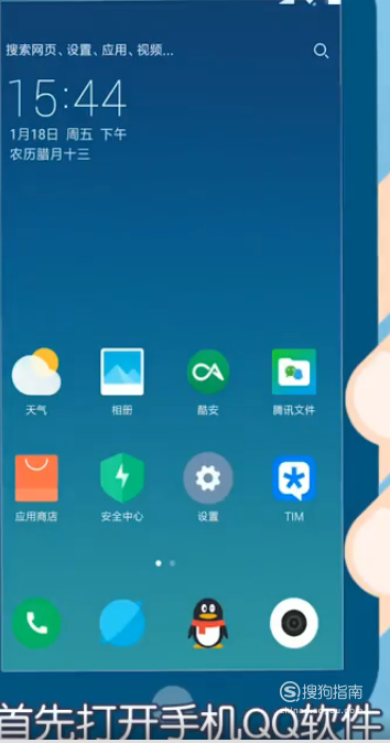 小编教你QQ自动拒绝好友邀请加群开启教程。