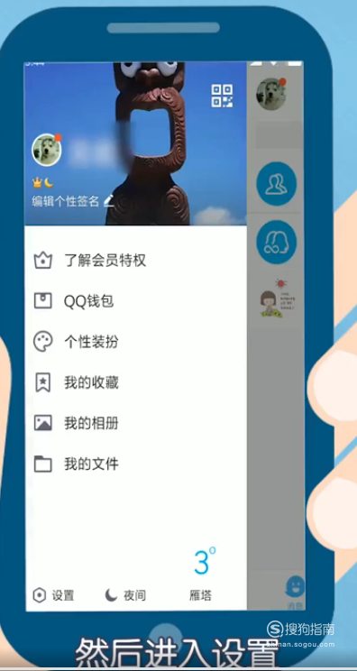 小编教你QQ自动拒绝好友邀请加群开启教程。