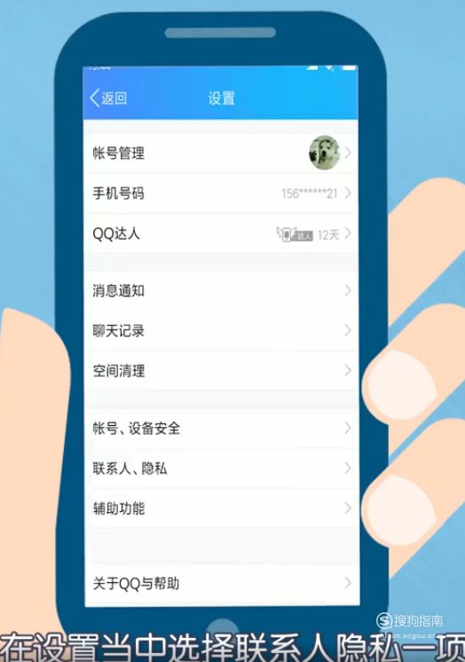 小编教你QQ自动拒绝好友邀请加群开启教程。