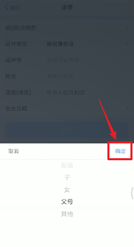 小编教你个人所得税家庭成员在哪加。
