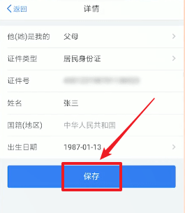 小编教你个人所得税家庭成员在哪加。