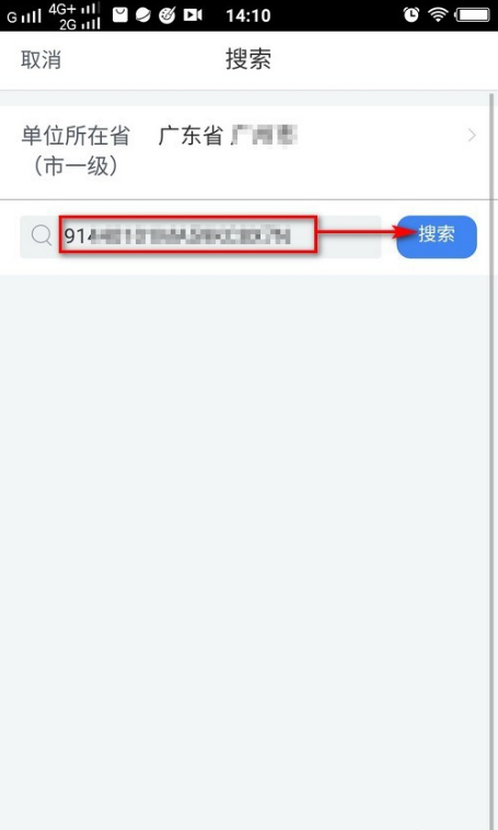 小编教你个人所得税工作单位在哪添加。