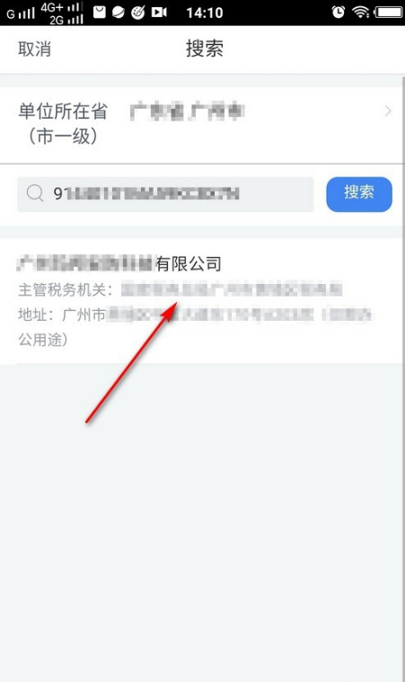 小编教你个人所得税工作单位在哪添加。