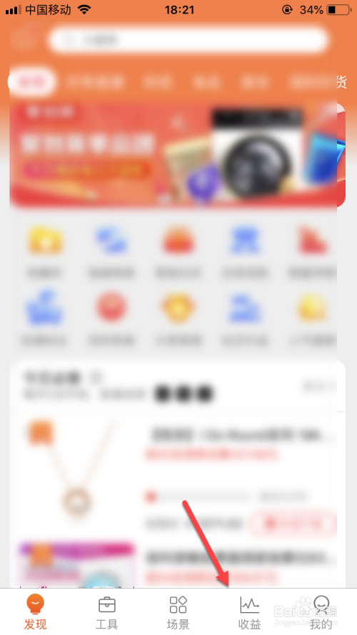 小编教你淘宝联盟在哪申请可以退税报备。