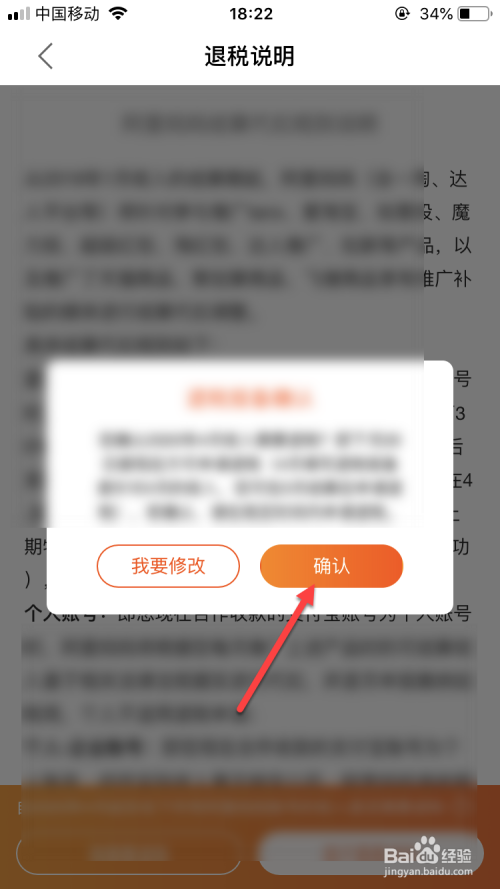 小编教你淘宝联盟在哪申请可以退税报备。