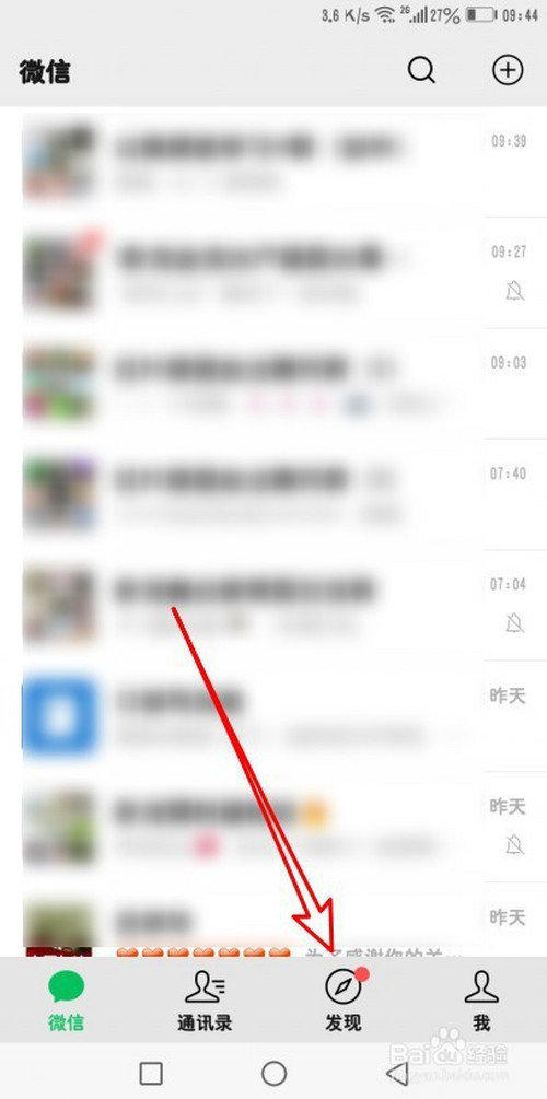 小编教你班小二在哪解散班级。