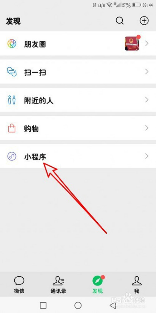 小编教你班小二在哪解散班级。