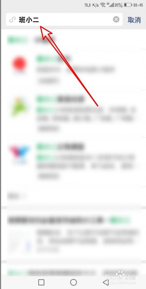 小编教你班小二在哪解散班级。