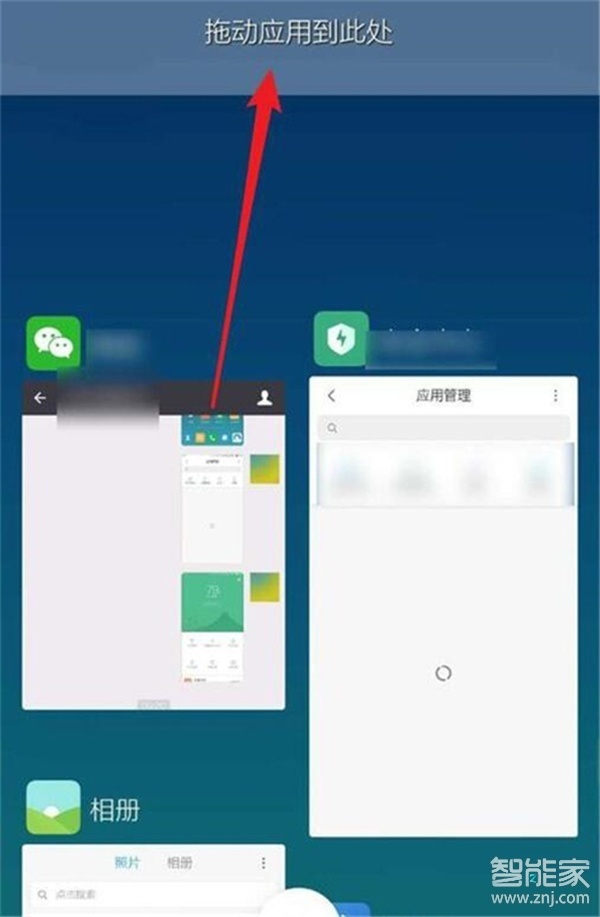 小编教你红米note3分屏功能怎么用。