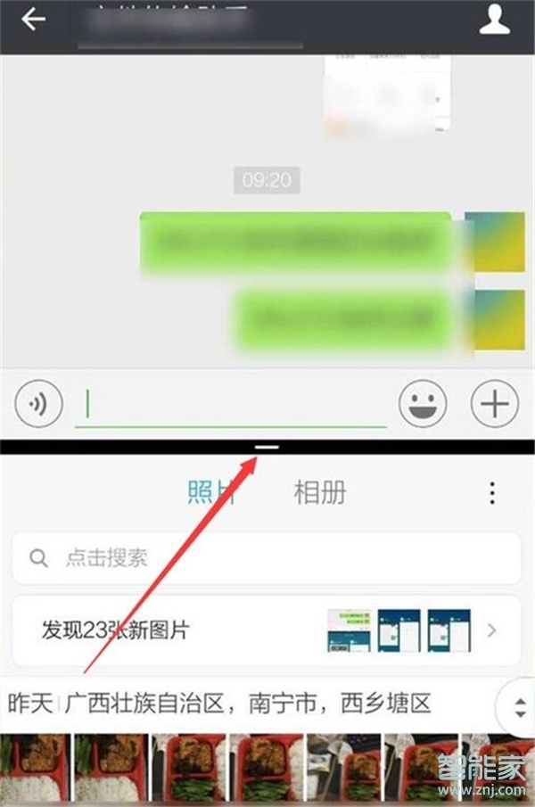 小编教你红米note3分屏功能怎么用。
