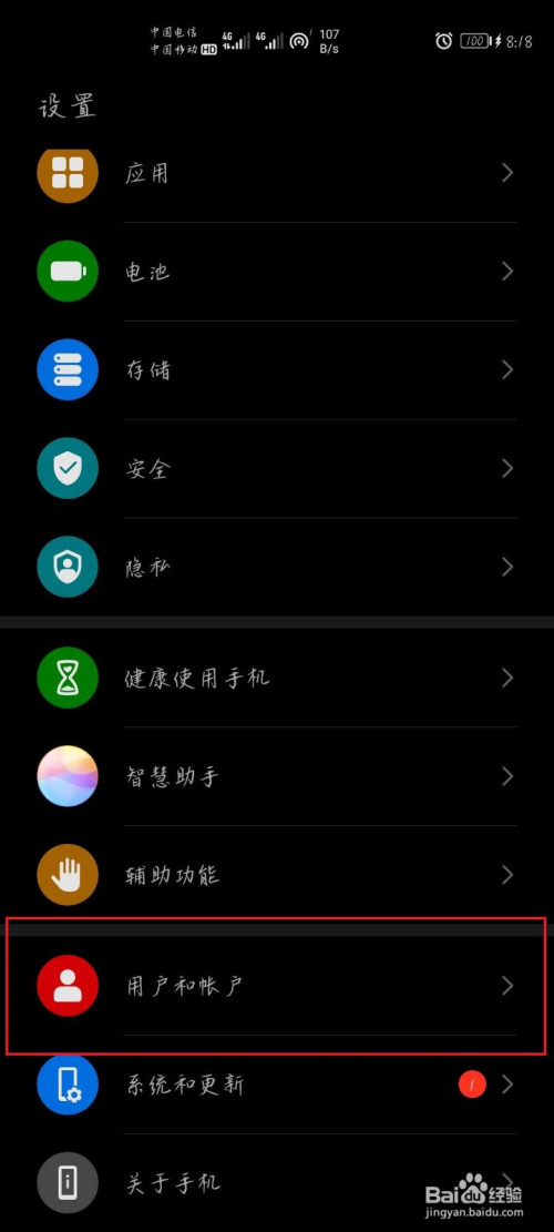小编教你华为访客模式在哪打开。
