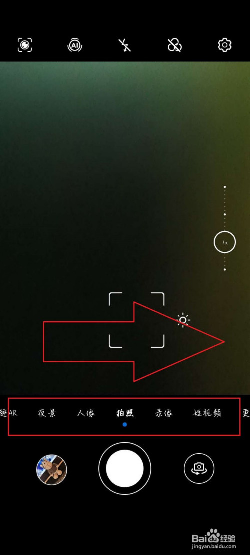小编教你华为实况模式在哪打开。