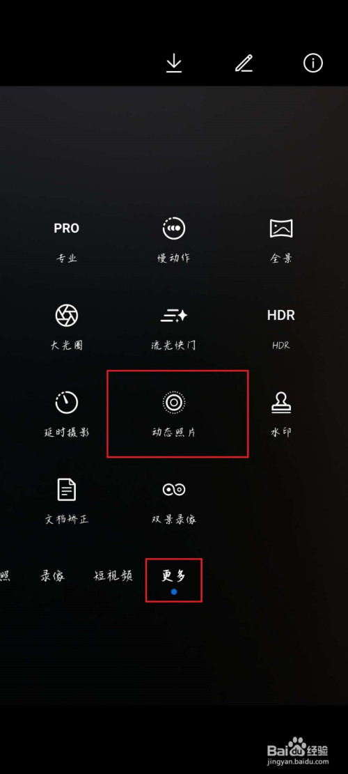 小编教你华为实况模式在哪打开。