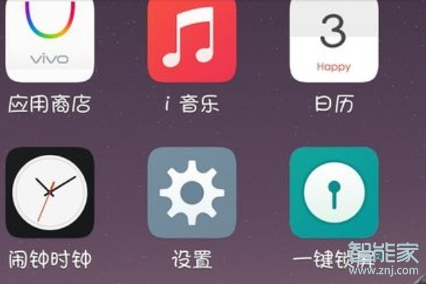 小编教你vivo NEX 3s智慧识屏在哪打开。