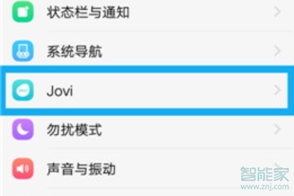 小编教你vivo NEX 3s智慧识屏在哪打开。