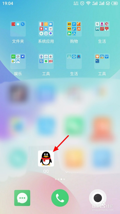 小编教你QQ人脸识别在哪打开。
