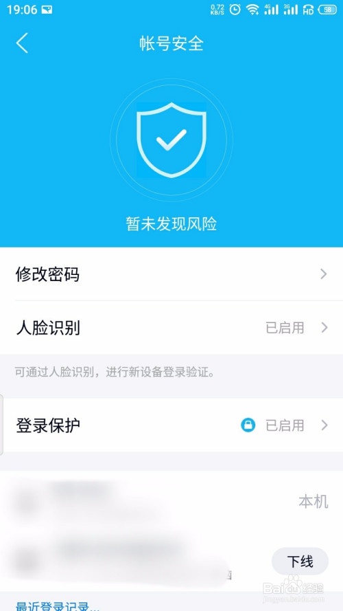 小编教你QQ人脸识别在哪打开。