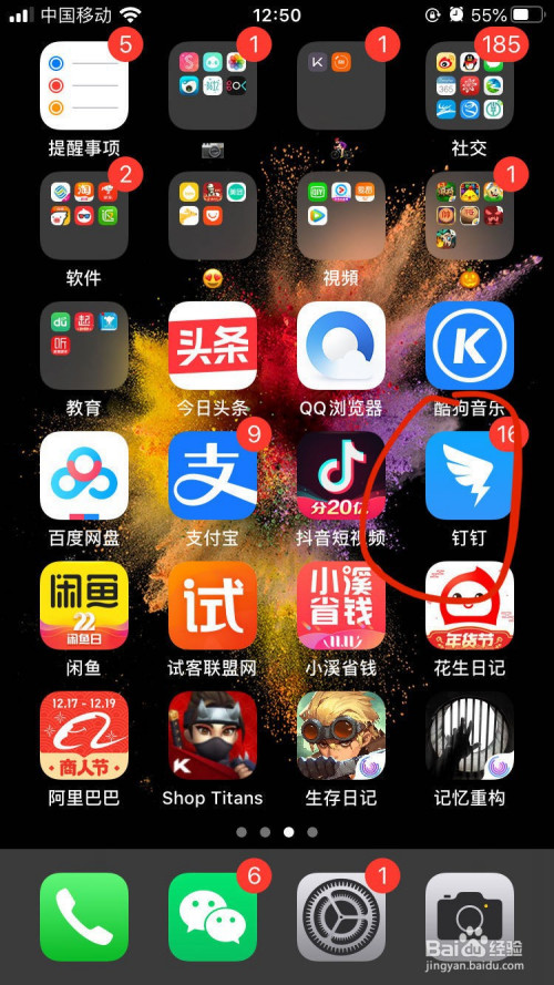 小编教你钉钉在哪可以查看考勤。