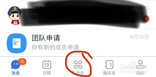 小编教你钉钉在哪可以查看考勤。