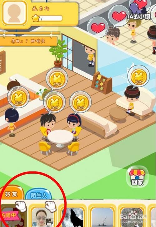 小编教你支付宝口袋小镇在哪进入。