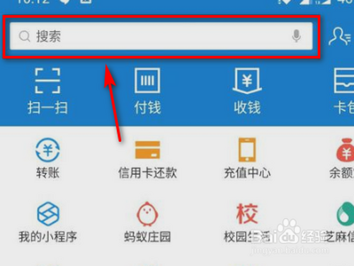 小编教你支付宝在哪可以参与每天抽奖三次。