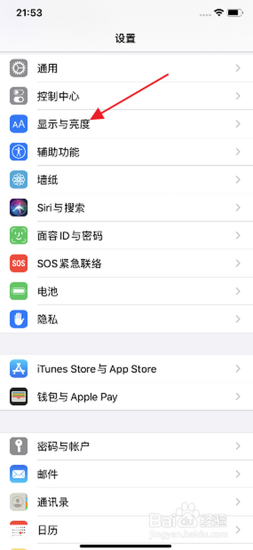 小编教你iphone11粗体文本在哪关。