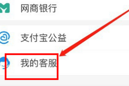 小编教你支付宝申请收款码为什么会提示账户异常。