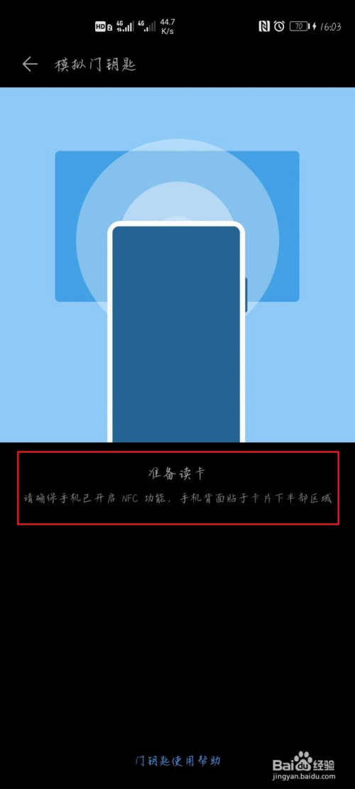 小编教你华为钱包怎么添加门禁卡。