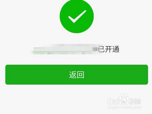小编教你微信车主服务怎么设置免密支付。