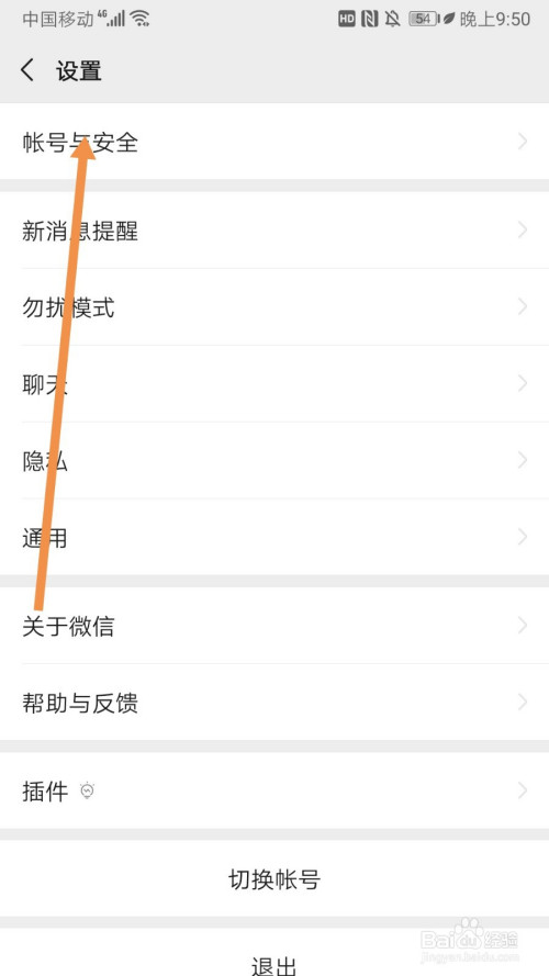 小编教你微信账号密码丢了怎么办。