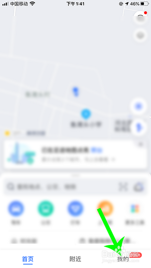 小编教你高德地图路口放大图怎么用。