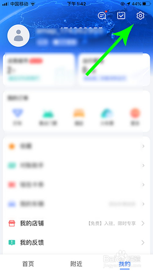 小编教你高德地图路口放大图怎么用。