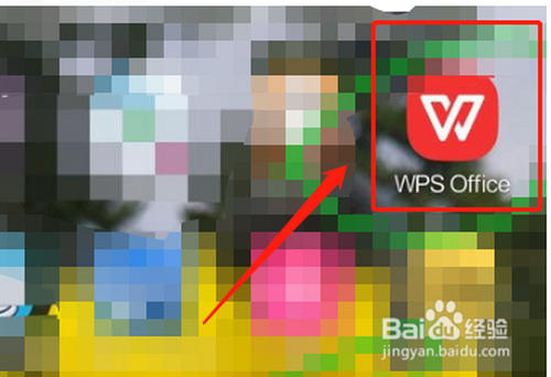 小编教你如何使用手机版wps制作简历。