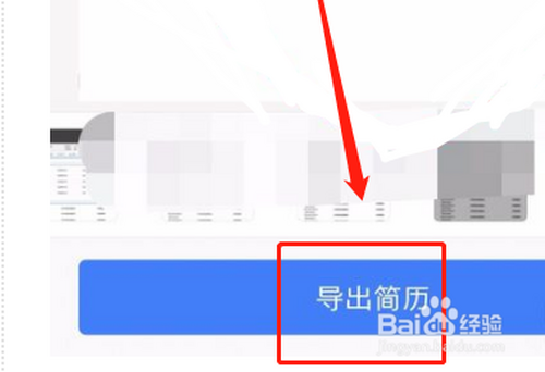 小编教你如何使用手机版wps制作简历。