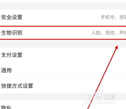 小编教你支付宝怎么跳过刷脸认证。