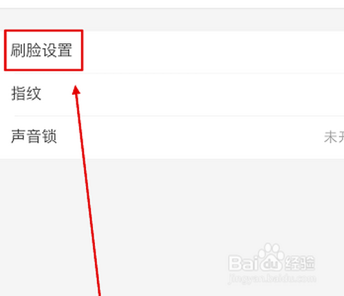 小编教你支付宝怎么跳过刷脸认证。