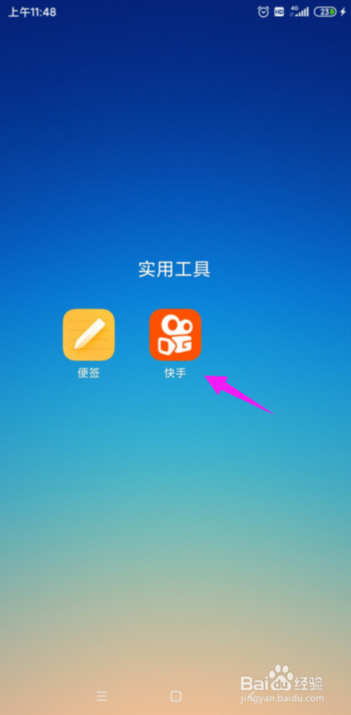 小编教你快手在哪可以订阅主播周报。
