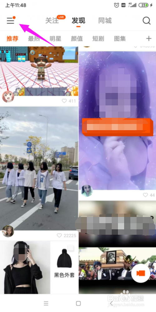 小编教你快手在哪可以订阅主播周报。