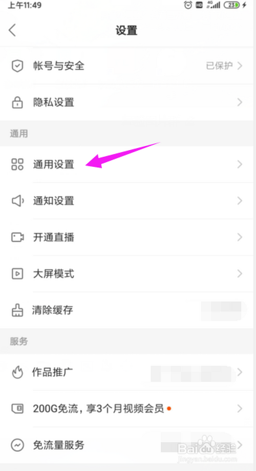 小编教你快手在哪可以订阅主播周报。