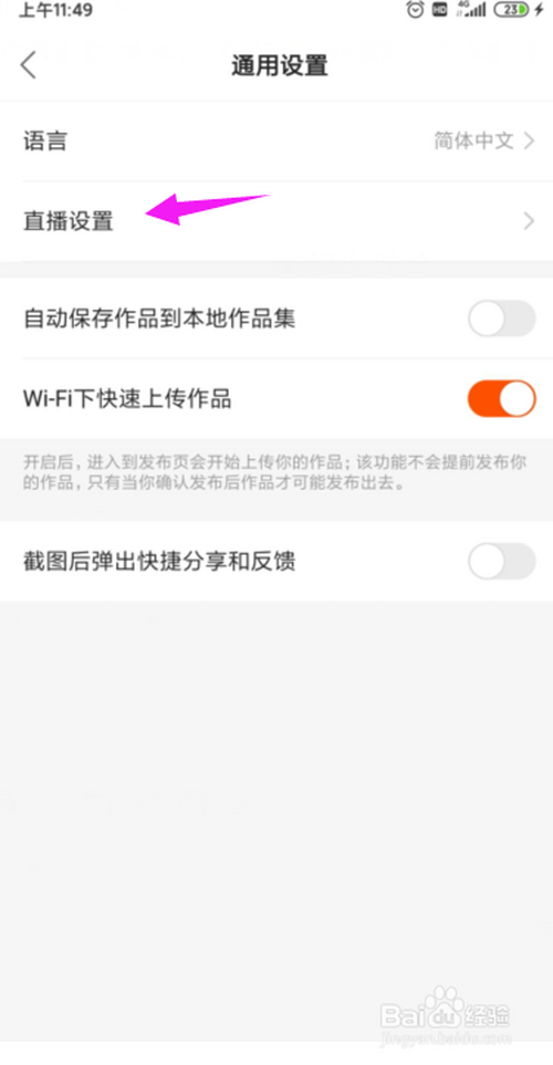 小编教你快手在哪可以订阅主播周报。