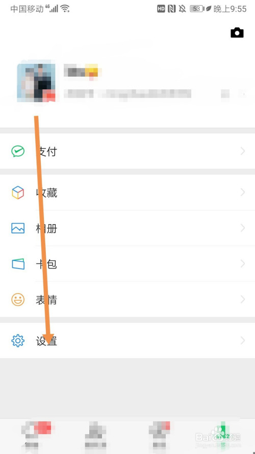 小编教你微信运动功能在哪。